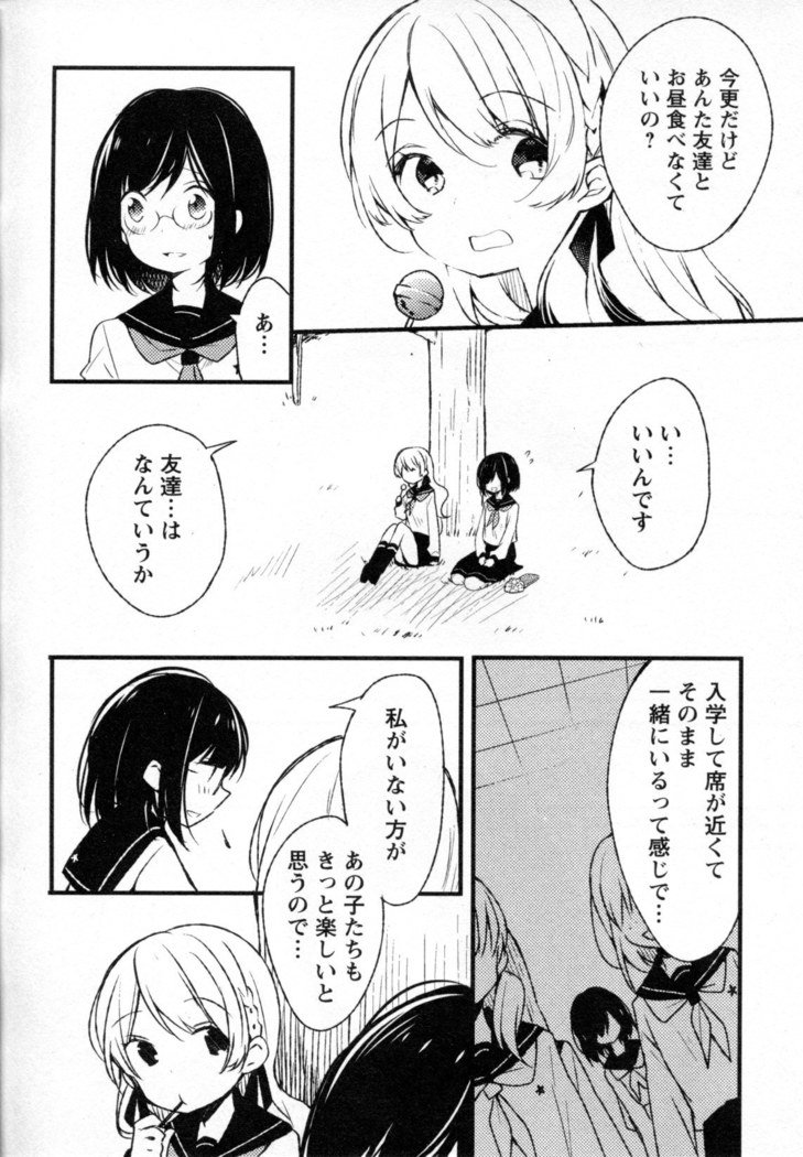 メバエVol。 4-鮮やかな女の子の愛