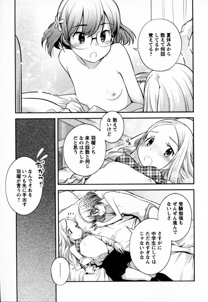 メバエVol。 4-鮮やかな女の子の愛