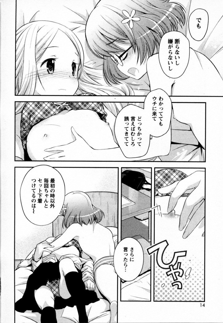 メバエVol。 4-鮮やかな女の子の愛