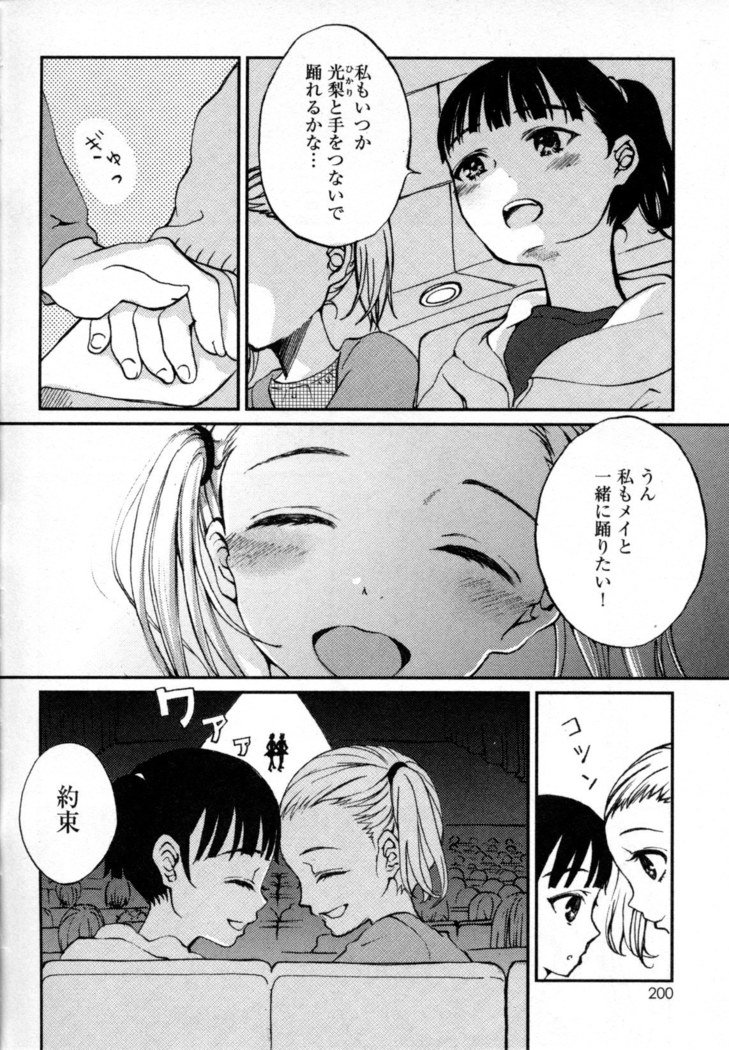 メバエVol。 4-鮮やかな女の子の愛