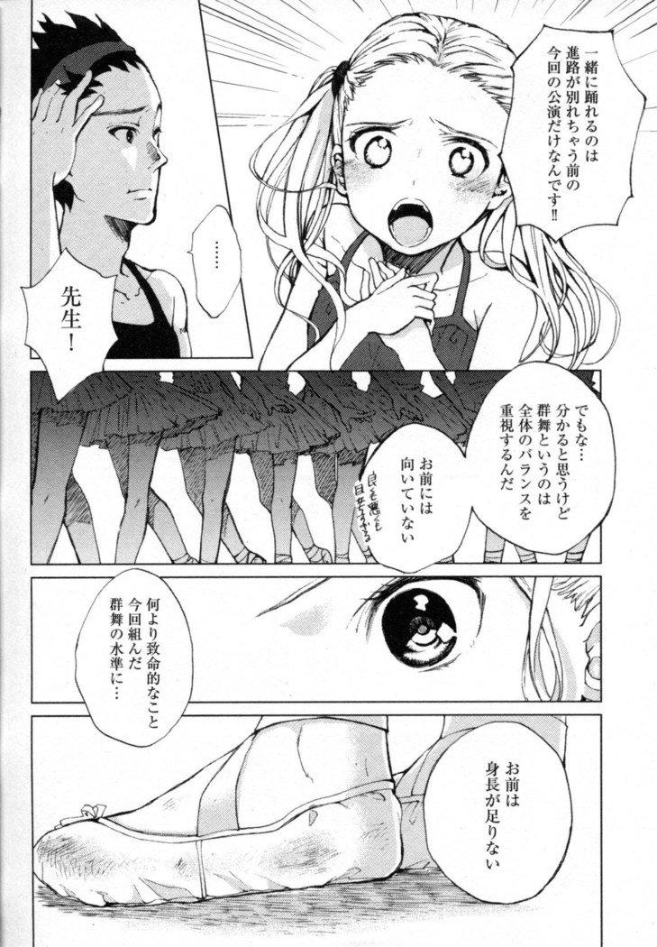 メバエVol。 4-鮮やかな女の子の愛