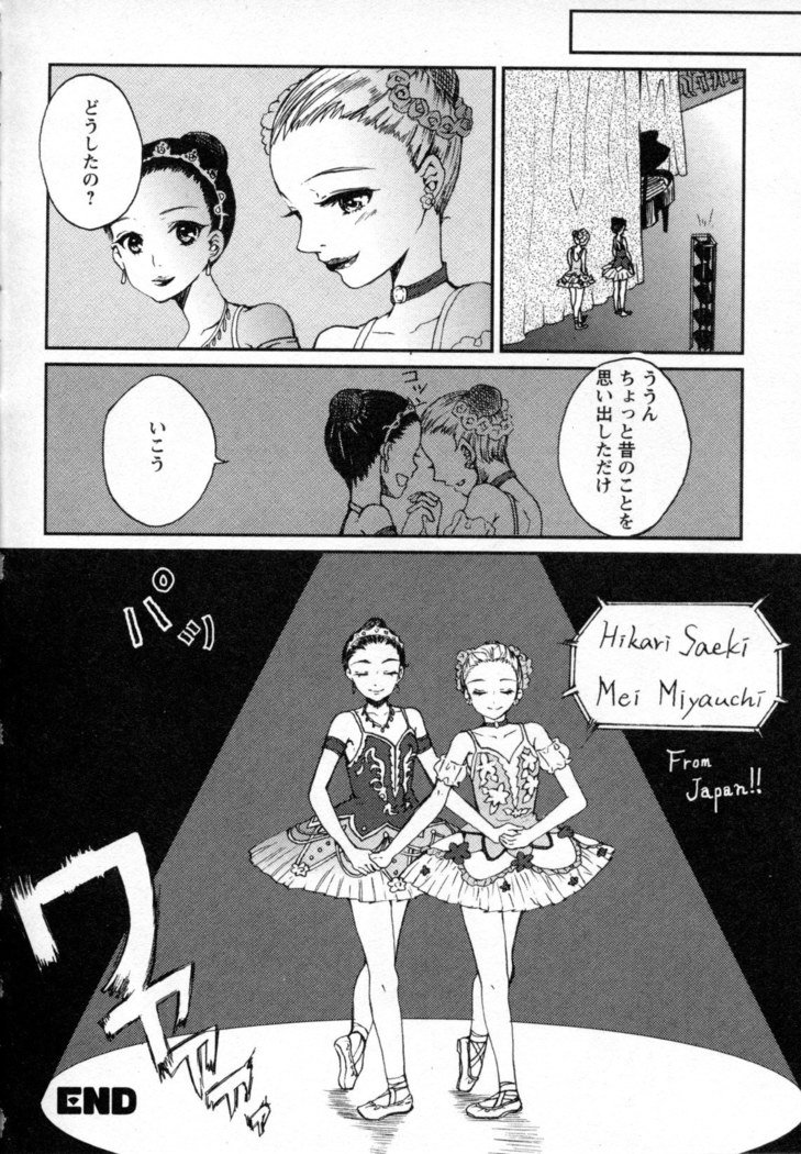 メバエVol。 4-鮮やかな女の子の愛