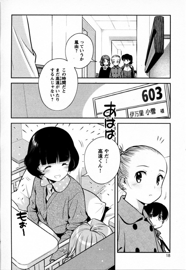 メバエVol。 4-鮮やかな女の子の愛