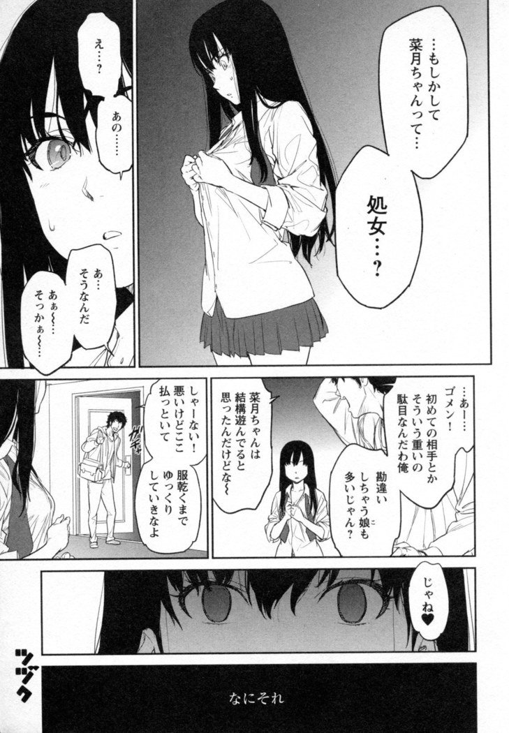 メバエVol。 4-鮮やかな女の子の愛