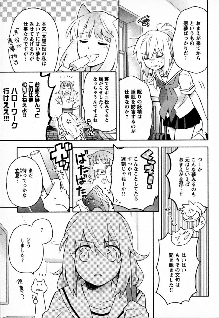 メバエVol。 4-鮮やかな女の子の愛