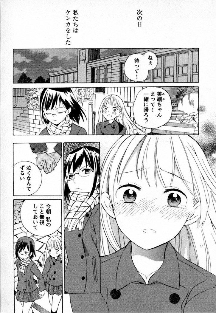 メバエVol。 4-鮮やかな女の子の愛