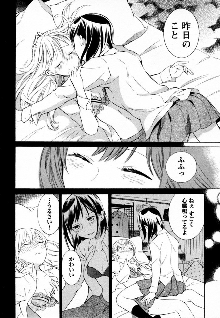 メバエVol。 4-鮮やかな女の子の愛