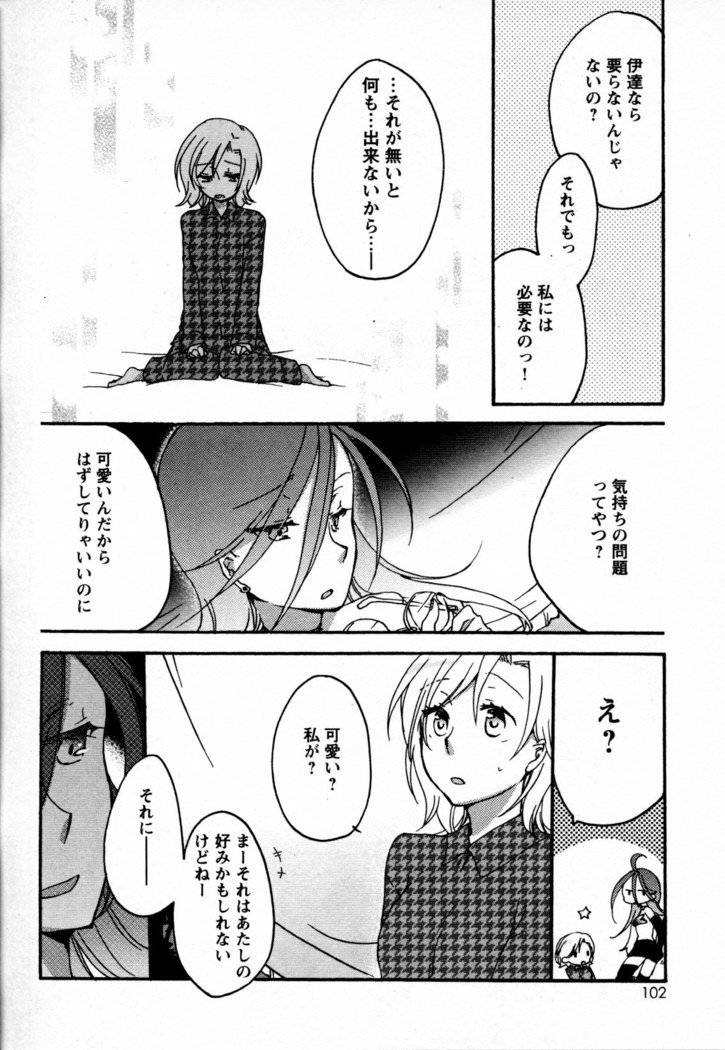 メバエVol。 4-鮮やかな女の子の愛