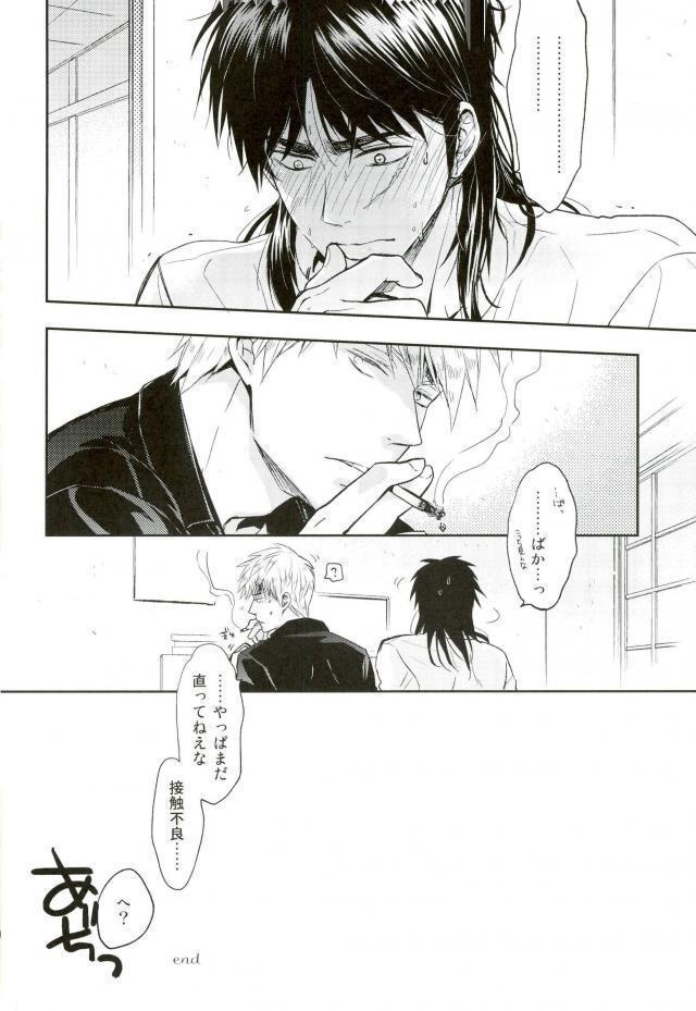 心臓のコントロール不良