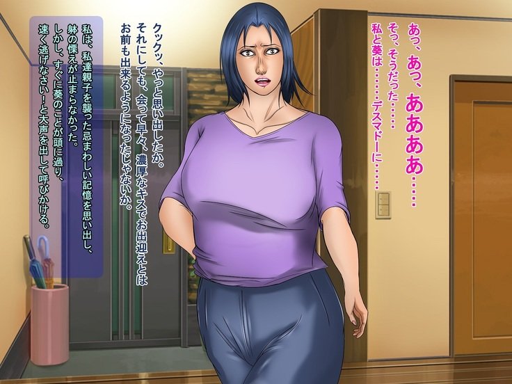黒い森〜京風の恩納会人聖蔵慶角！〜