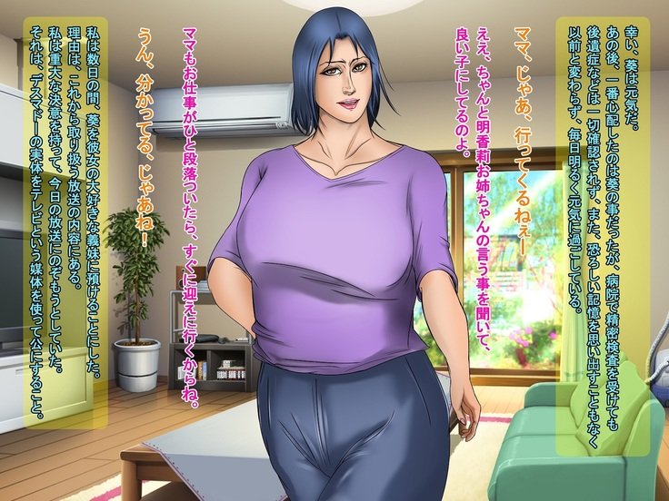 黒い森〜京風の恩納会人聖蔵慶角！〜