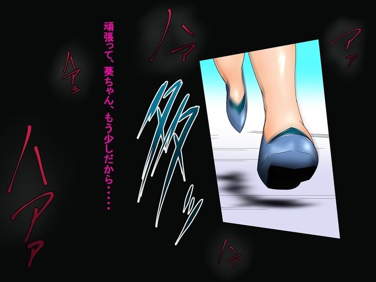 黒い森〜京風の恩納会人聖蔵慶角！〜