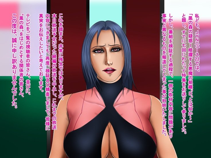 黒い森〜京風の恩納会人聖蔵慶角！〜