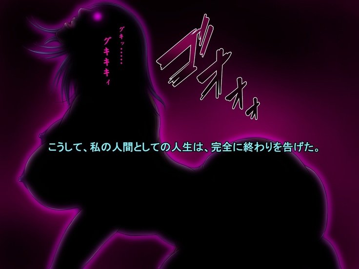黒い森〜京風の恩納会人聖蔵慶角！〜