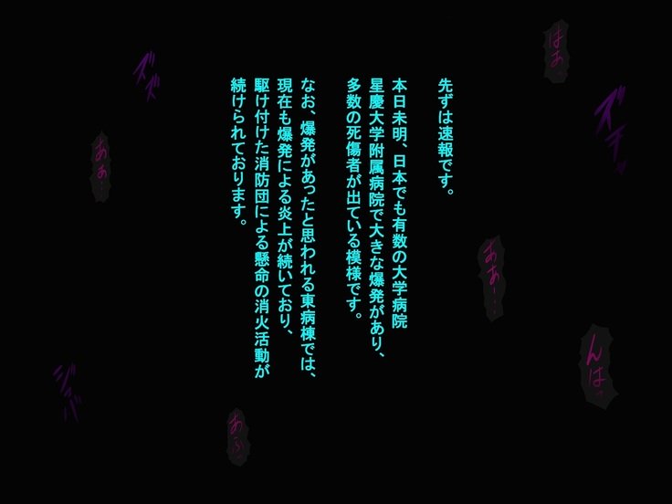 黒い森〜京風の恩納会人聖蔵慶角！〜