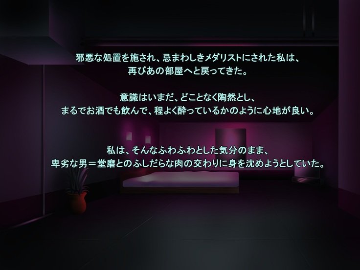 黒い森〜京風の恩納会人聖蔵慶角！〜