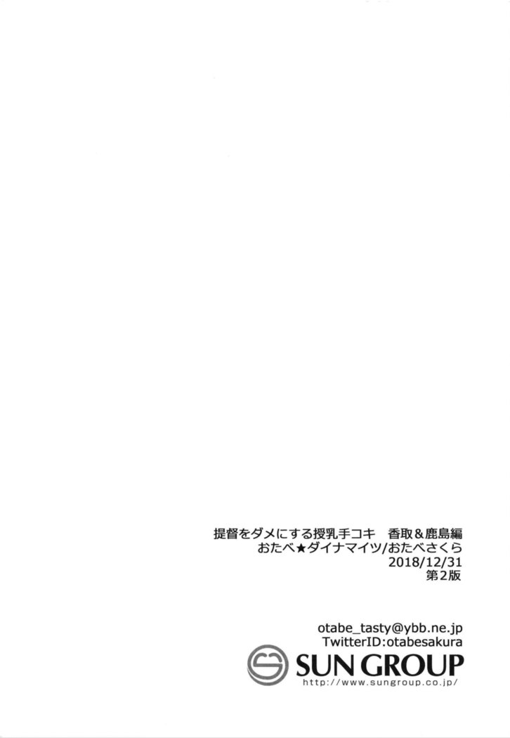 手コキおだめにくるじゅんゆう手コキ香取＆amp;鹿島編