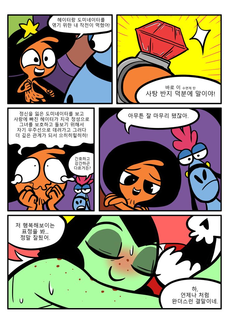 ドミネーターダブルデート