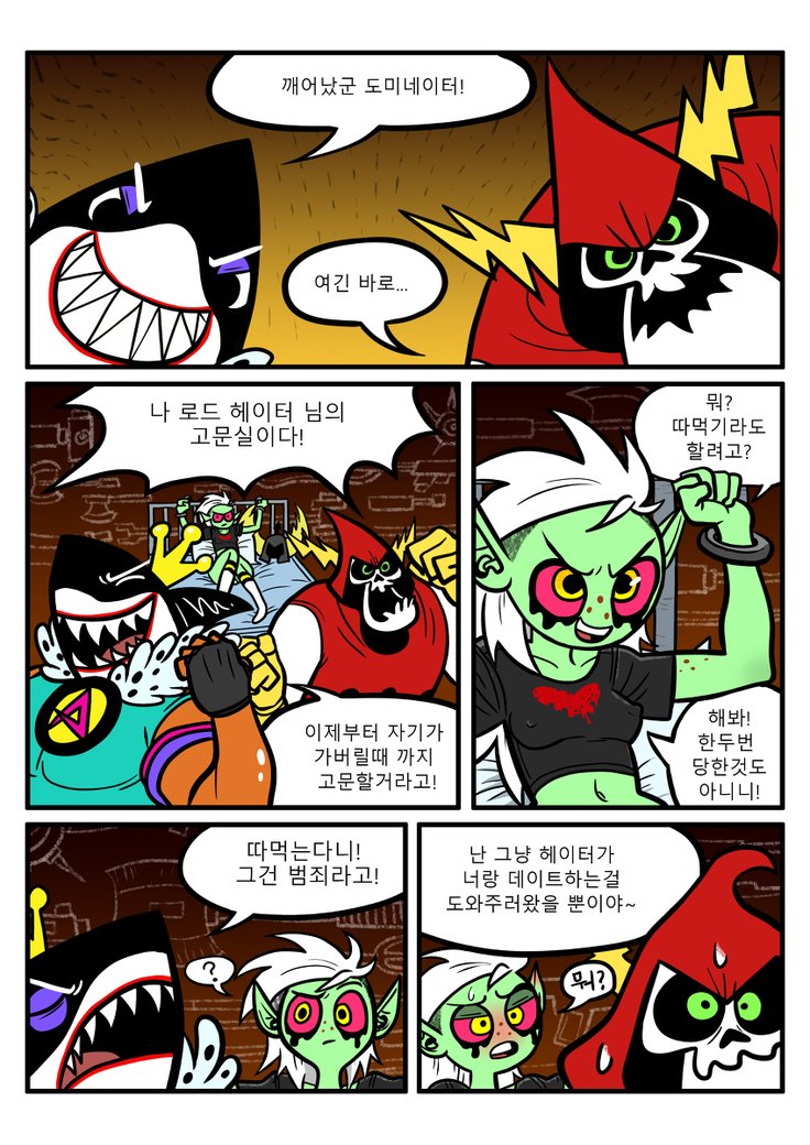 ドミネーターダブルデート