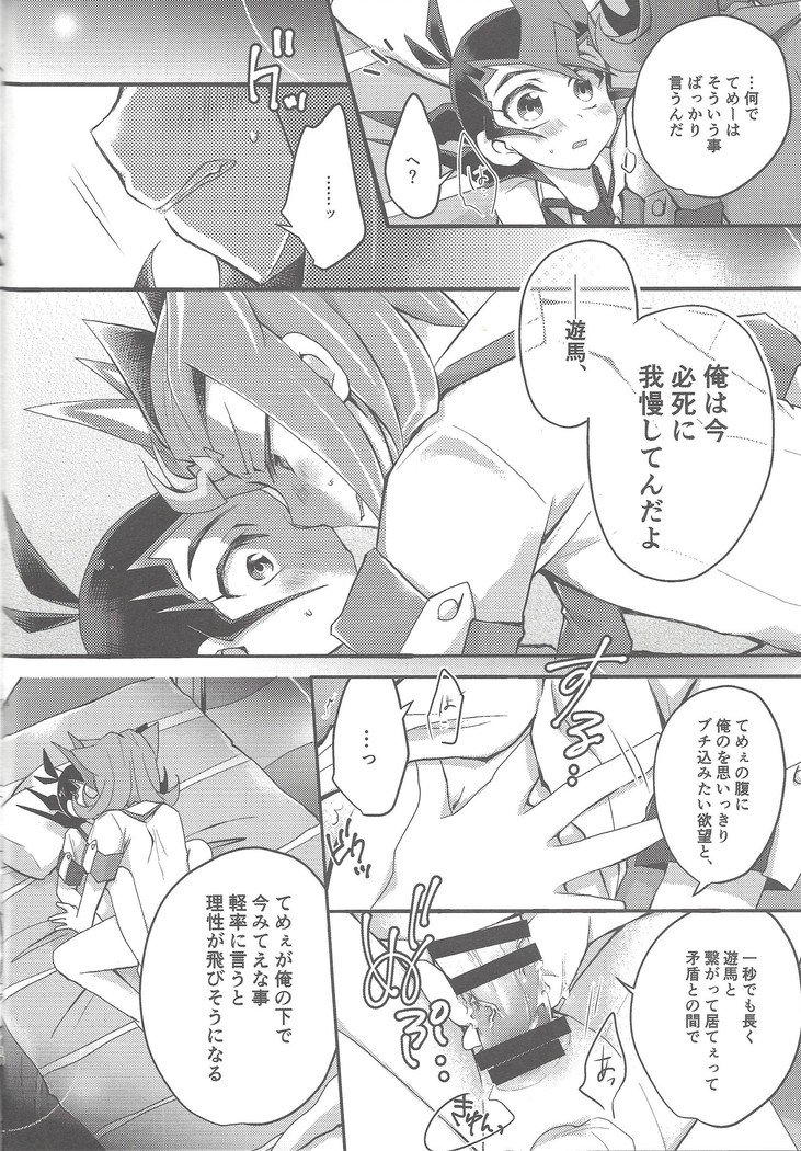 涼賀とゆまのあいだ