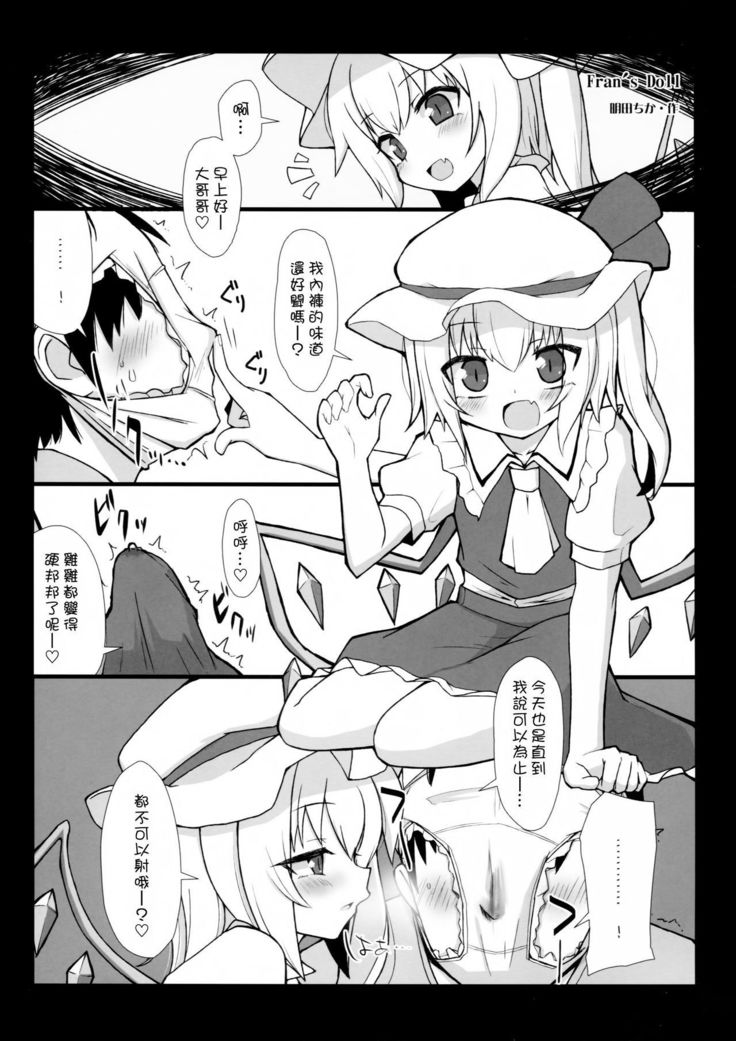 東方NioiFeti Goudoushi〜Shuuki Reitaisai〜SMELL BREAK