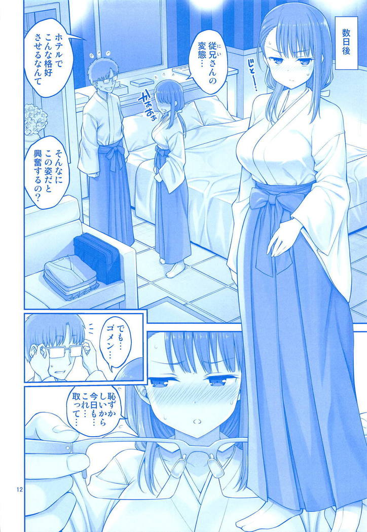 月曜日のたわわ
