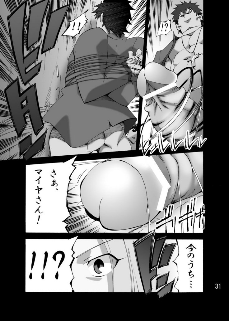 清福王とゆかいななかまたち– FateZero
