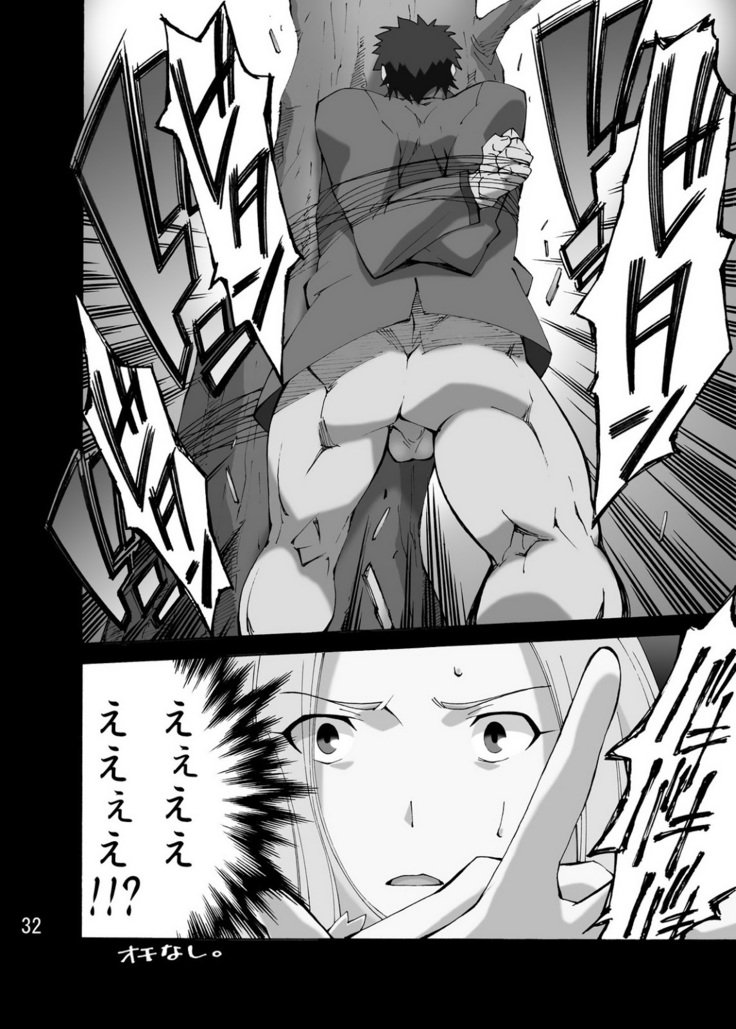 清福王とゆかいななかまたち– FateZero