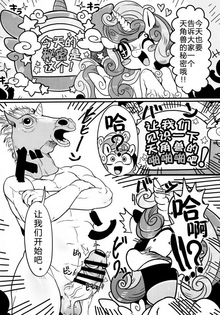 おしえてしみこちゃん【bsfxú毒汉化組】