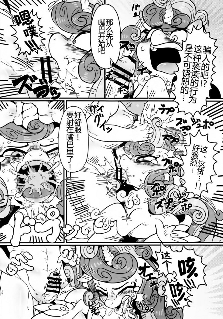 おしえてしみこちゃん【bsfxú毒汉化組】