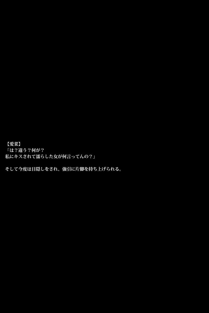 雌豚バレリーナ〜女子社会は意地悪〜