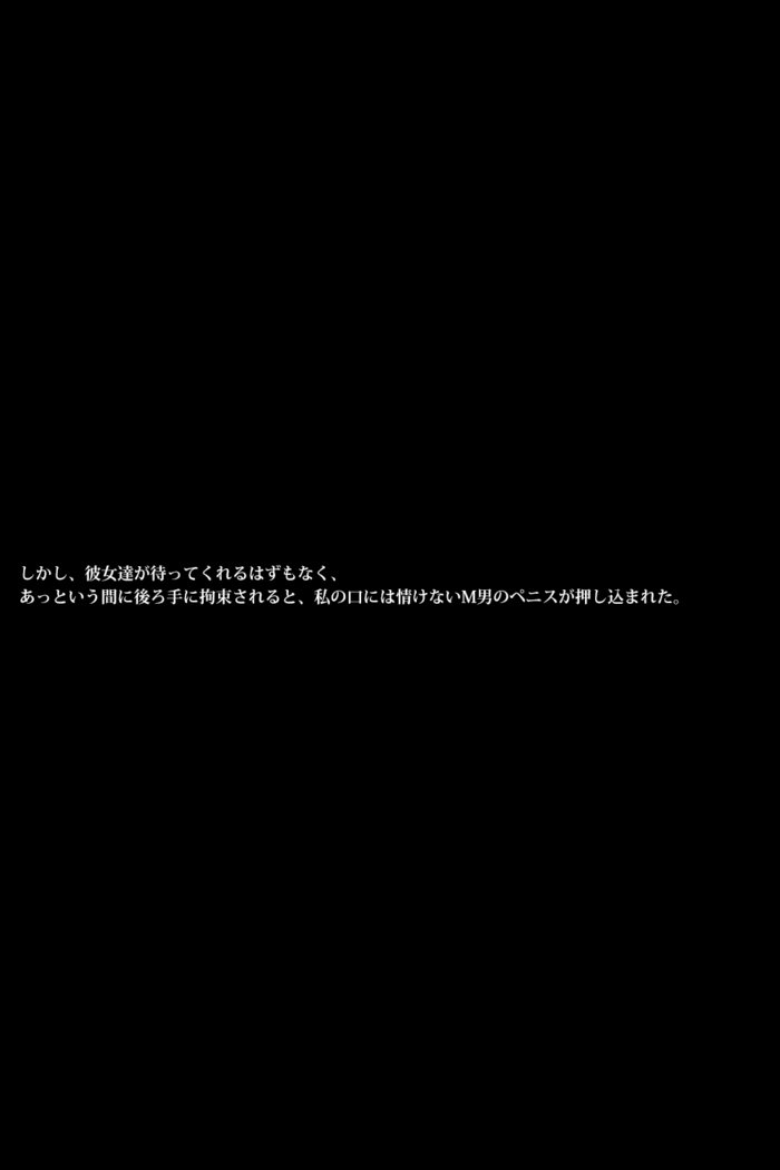 雌豚バレリーナ〜女子社会は意地悪〜