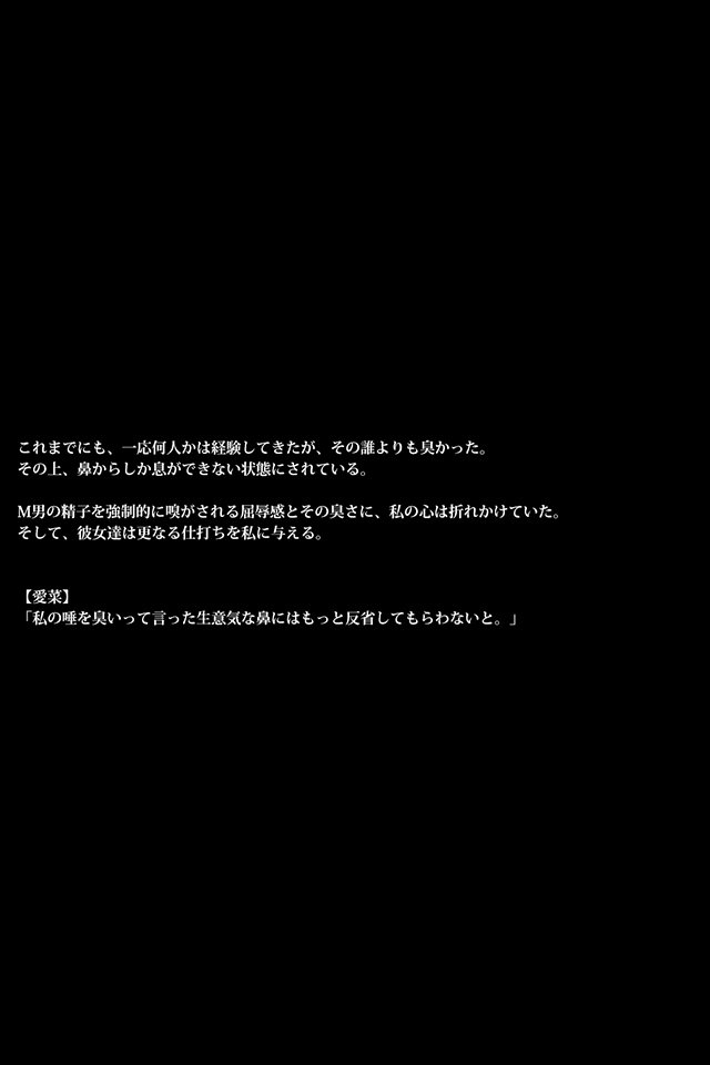 雌豚バレリーナ〜女子社会は意地悪〜