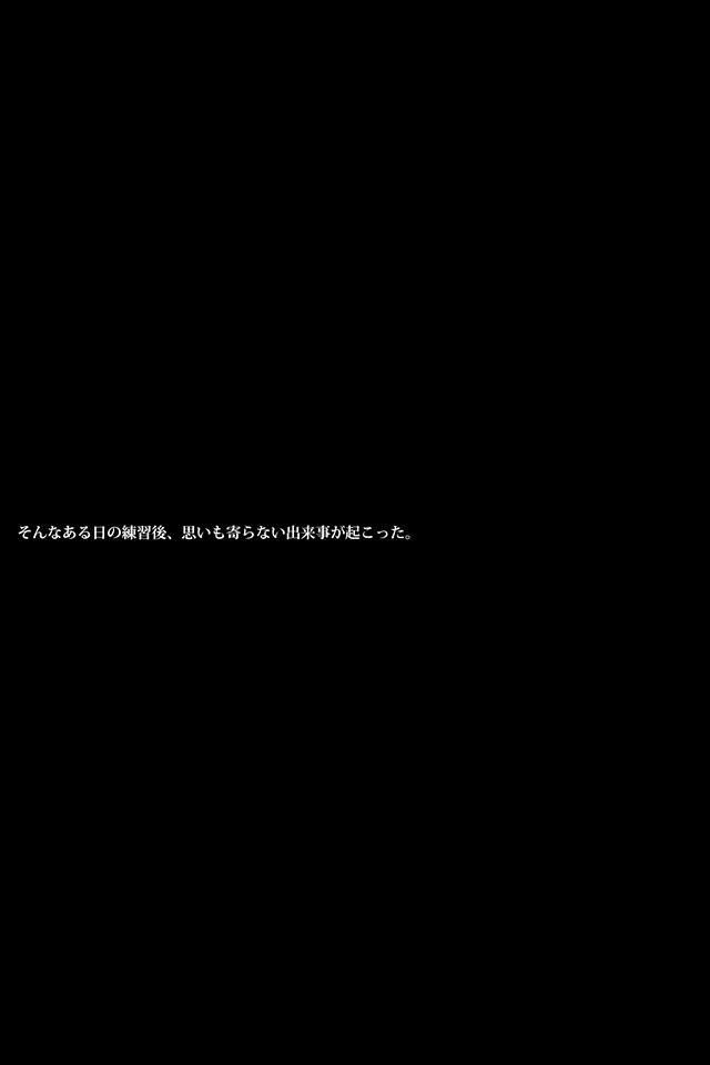 雌豚バレリーナ〜女子社会は意地悪〜