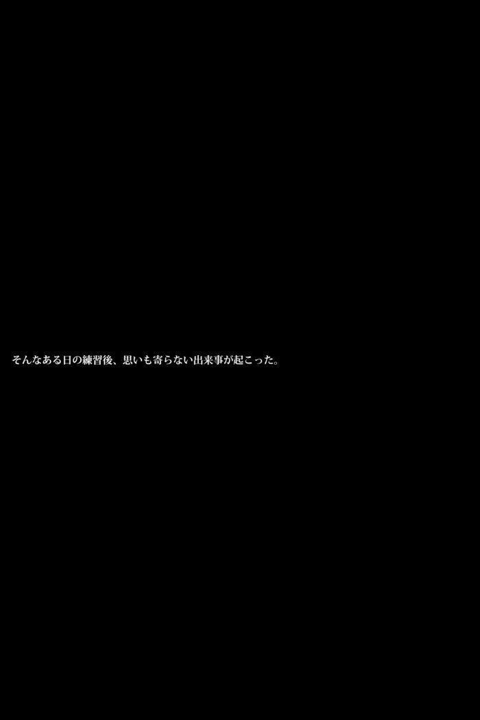 雌豚バレリーナ〜女子社会は意地悪〜