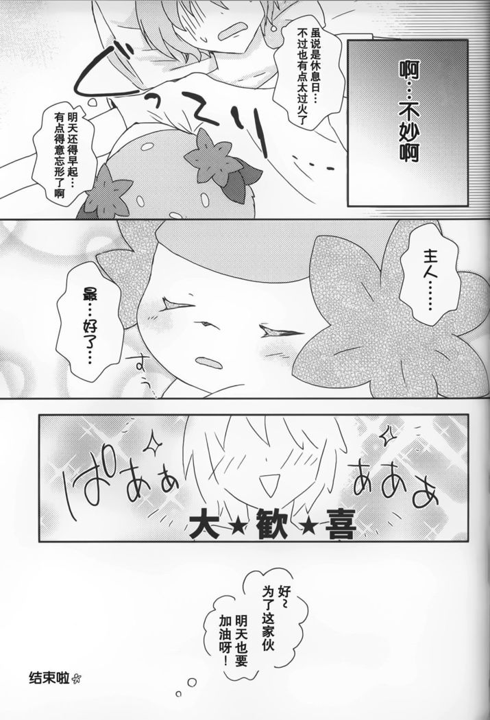 シェイミのイル聖勝|和谢米在一起的生活