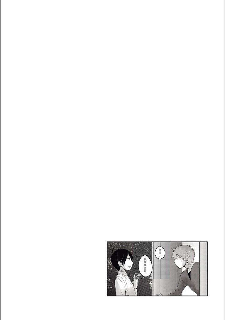 とつぜんおんなのこになったので、鉱のオッパイもんでみませんか？ 3