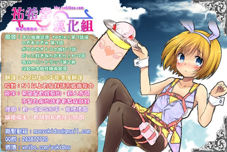 とつぜんおんなのこになったので、鉱のオッパイもんでみませんか？ 3