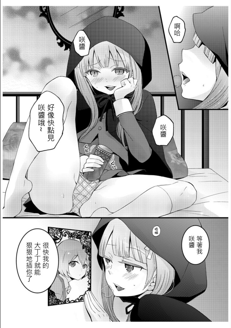 とつぜんおんなのこになったので、鉱のオッパイもんでみませんか？ 3