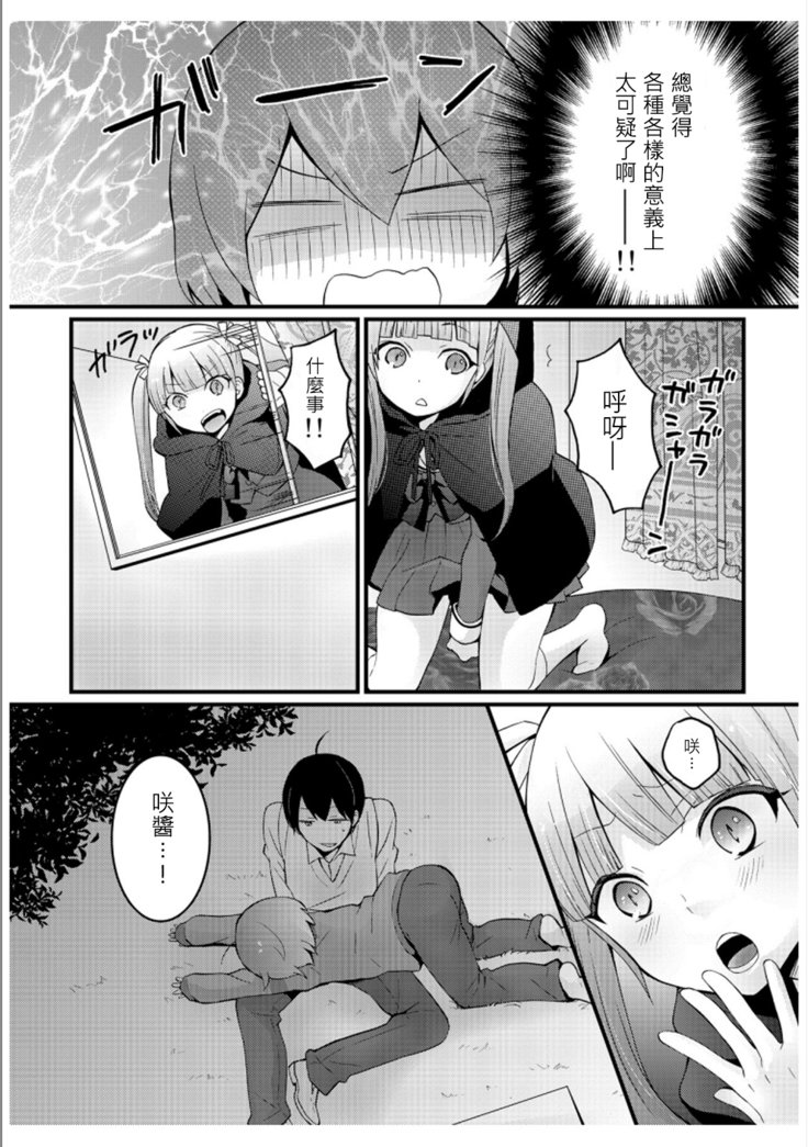 とつぜんおんなのこになったので、鉱のオッパイもんでみませんか？ 3