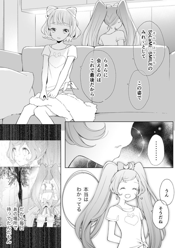 らぁみれ