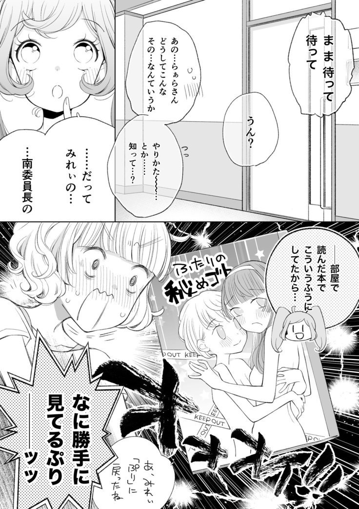 らぁみれ