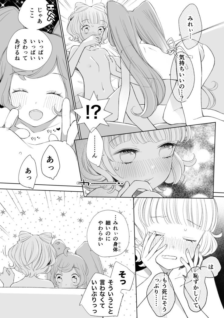 らぁみれ