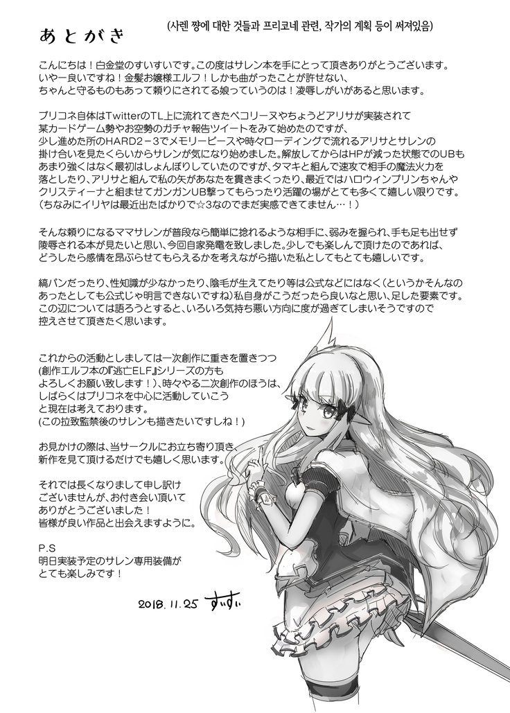 サレンハード
