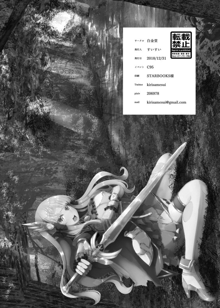 サレンハード