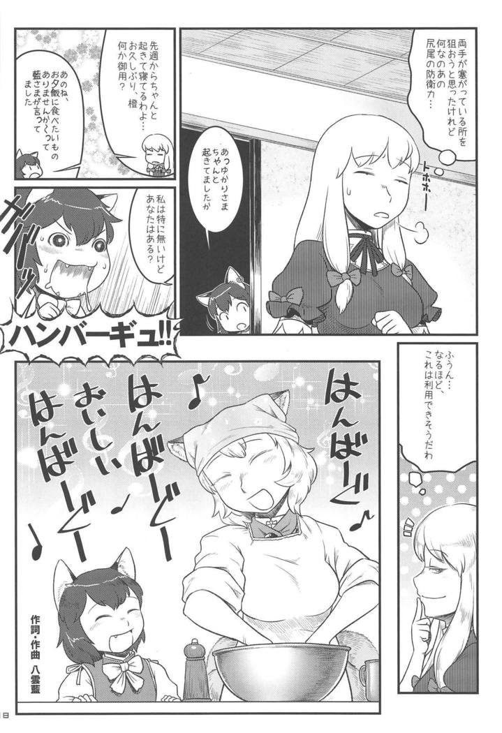 ひとづまランチタイム