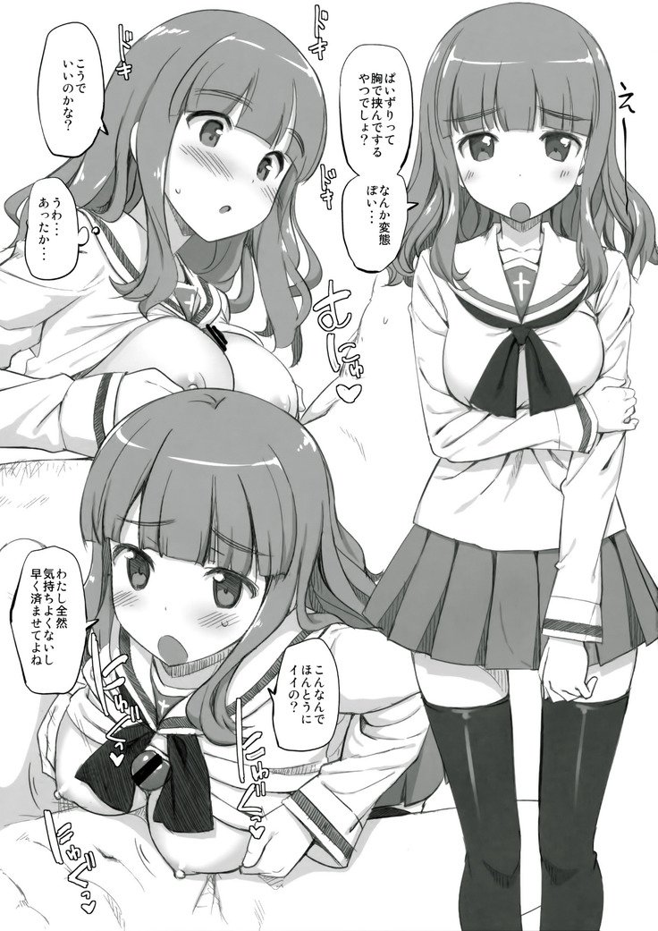 たけべどのにHなじゃまをするるほん