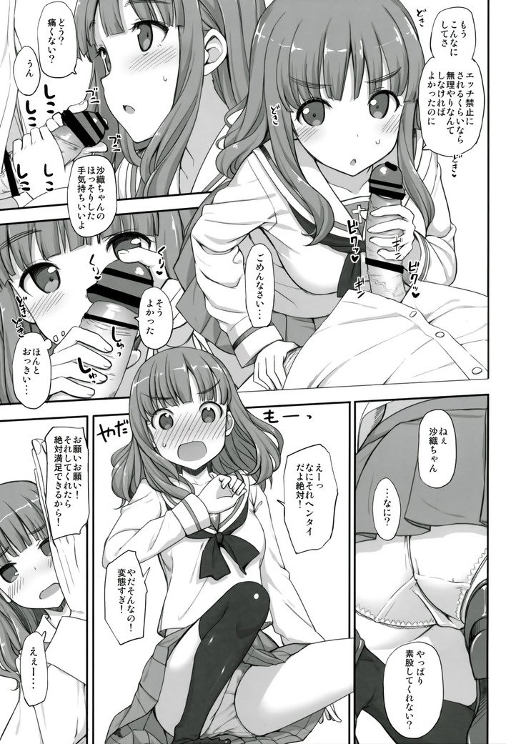 たけべどのにHなじゃまをするるほん