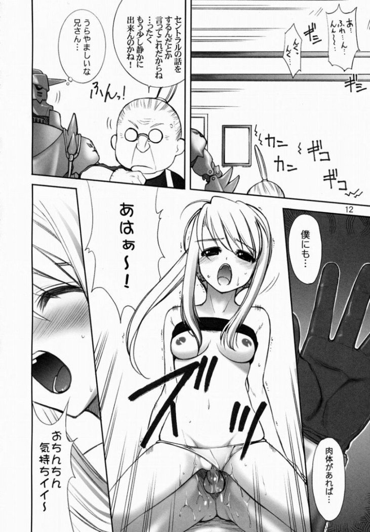 練馬