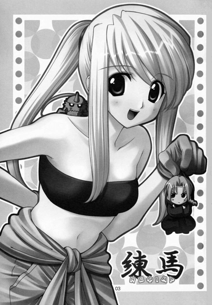 練馬